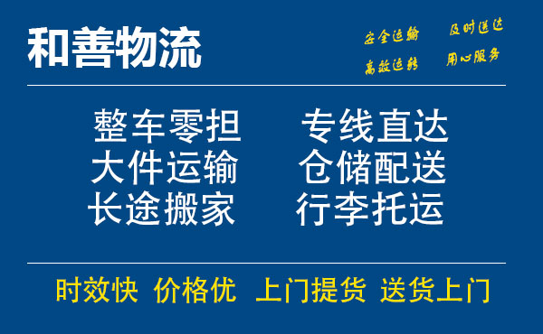 苏州工业园区到响水物流专线,苏州工业园区到响水物流专线,苏州工业园区到响水物流公司,苏州工业园区到响水运输专线